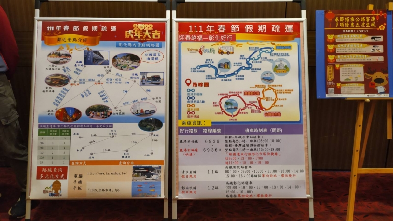 彰化地區春節連假疏運出爐 三大景點這樣走避免塞車