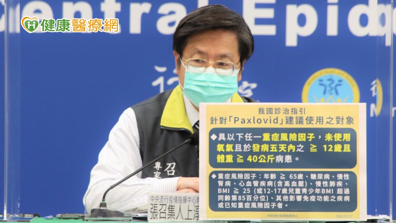 輝瑞新冠口服藥今到貨！　陳時中：「現已備有6藥物」