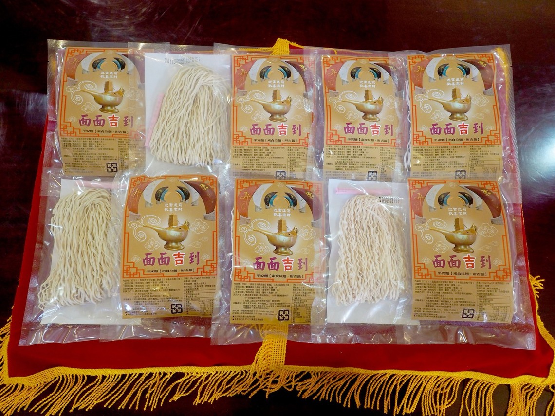 春節禁抽籤,送麵《面面吉到》送隨機吉籤集財氣!