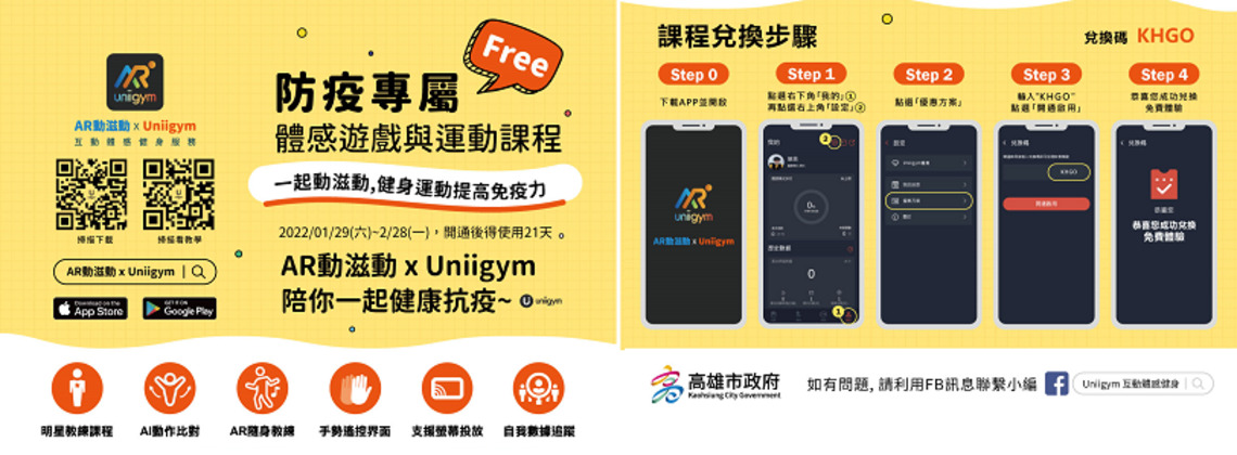 關心隔離親師生,給予關懷與提供線上學習資源 高市教育局全員動起來