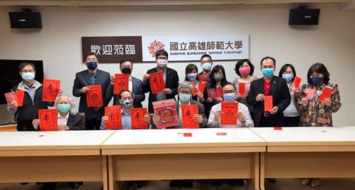 高師大校友會赴母校    發送喜虎版畫迎新春