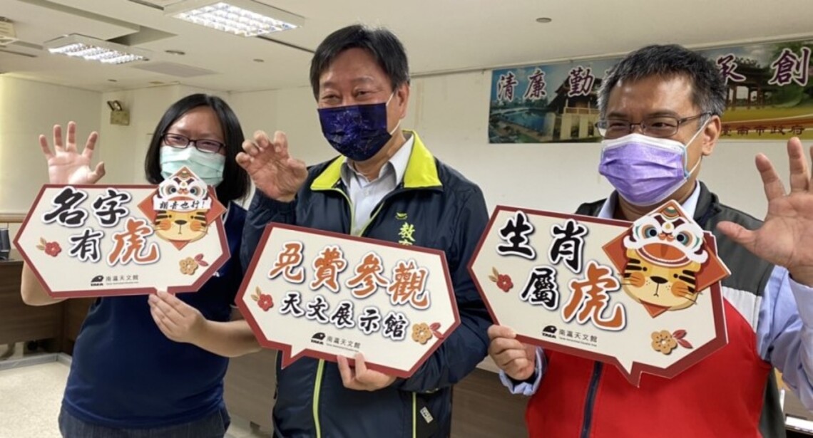 台南天文館春節系列活動