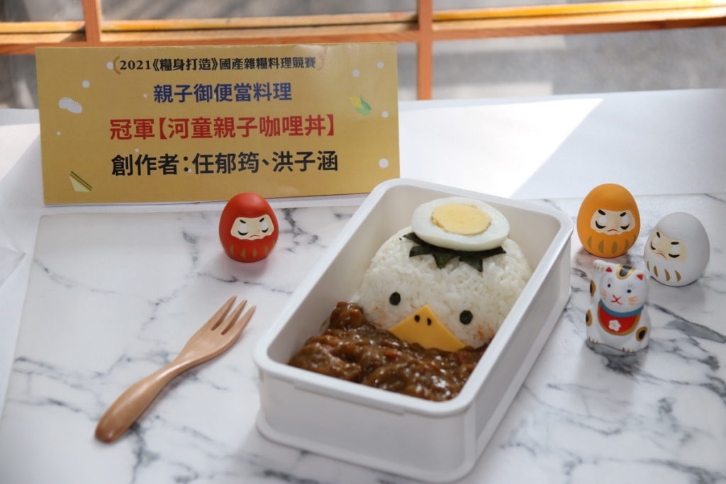 親子御便當料理冠軍「河童親子咖哩丼」