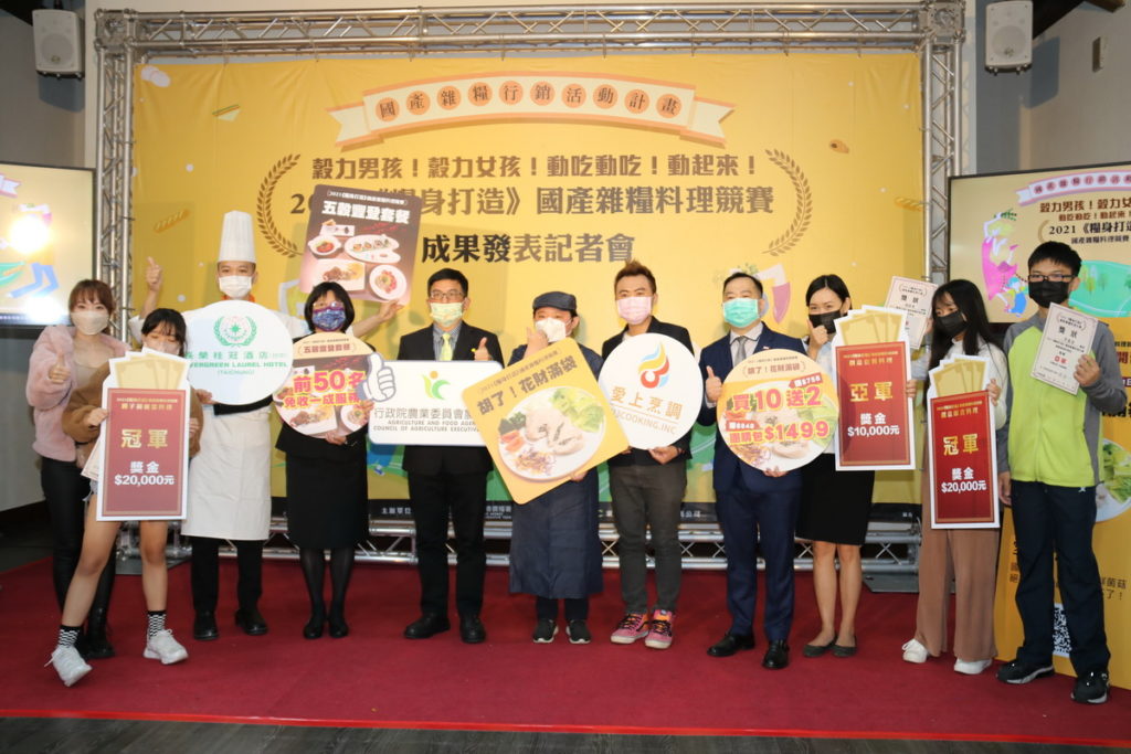 「糧身打造」國產雜糧的美味!料理競賽得獎作品驚艷上市