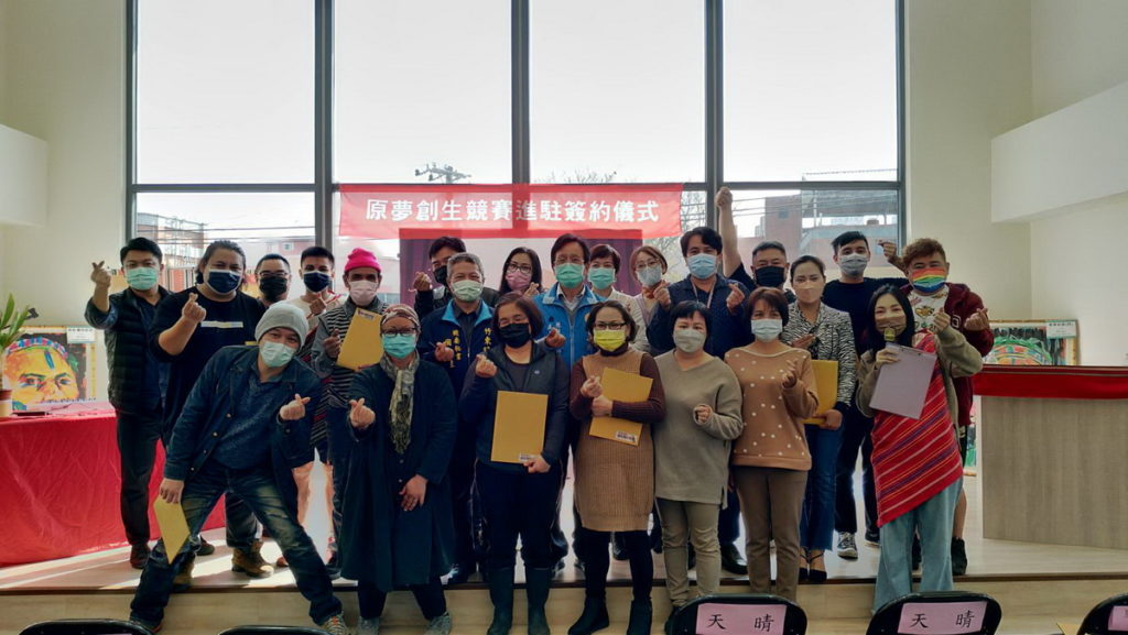 新竹縣原住民族教育產業推廣中心二樓創新育成基地舉辦「原夢創生競賽進駐簽約記者會」