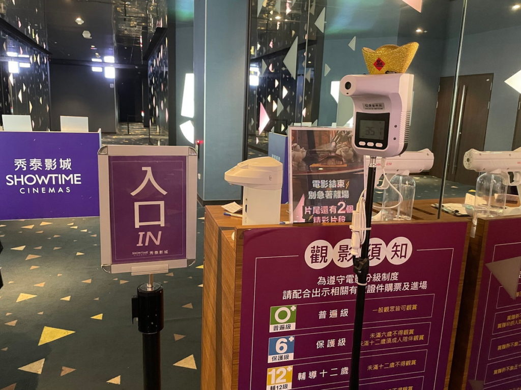 秀泰影城入場前量測體溫手部消毒