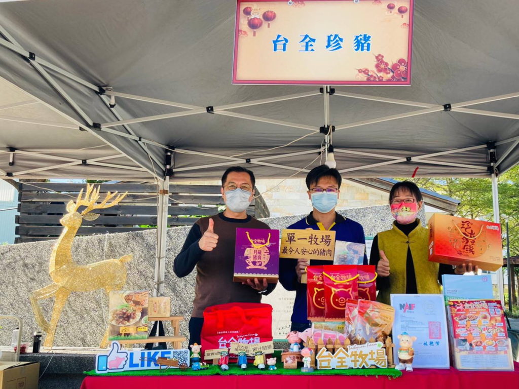 台全珍豬