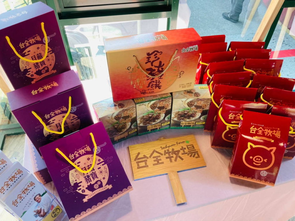 台泉牧場珍豬饌