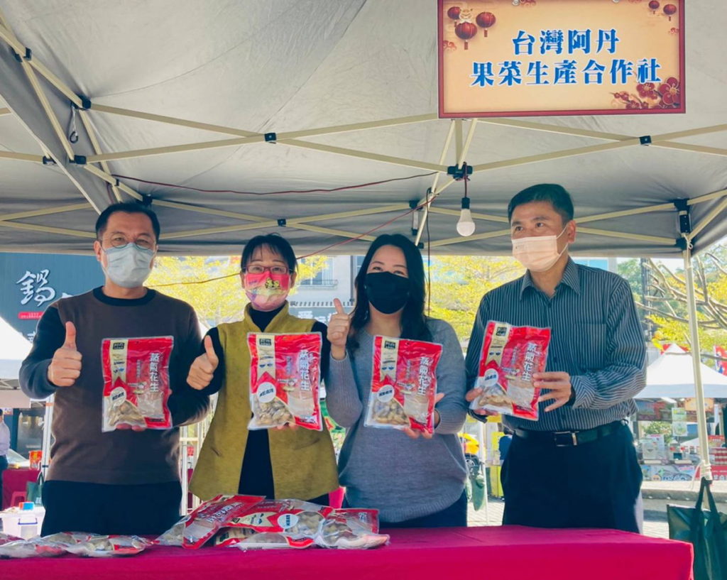 台灣阿丹果菜生產合作社