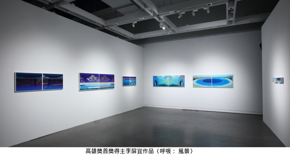 《2022高雄獎》名單揭曉! 李屏宜、李承亮、蔡咅璟榮獲首獎 展覽2/1起登場