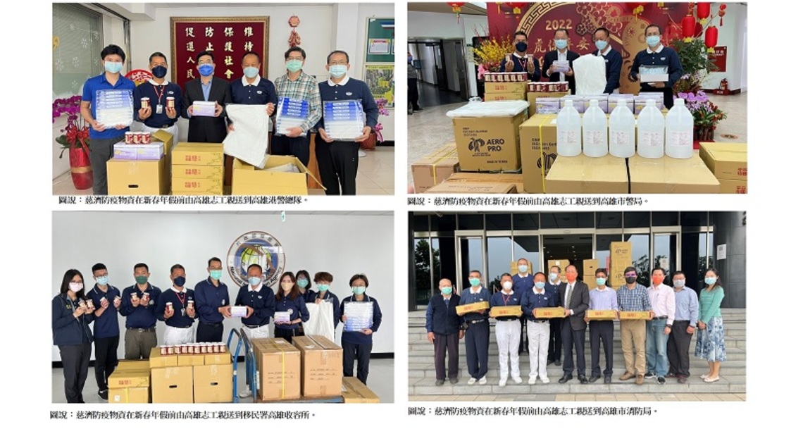 守護高雄防疫第一線 慈濟防疫物資年假前送達