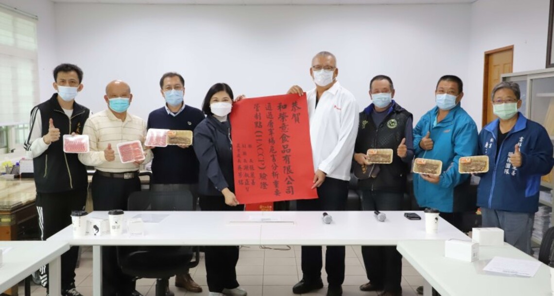 和榮意公司榮獲縣內第一家屠宰場HACCP驗證 張麗善貼紅榜祝賀