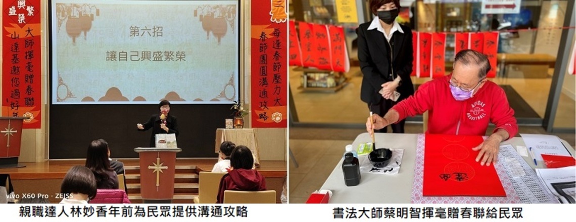 福虎生風迎新年 教會敦親睦鄰贈春聯