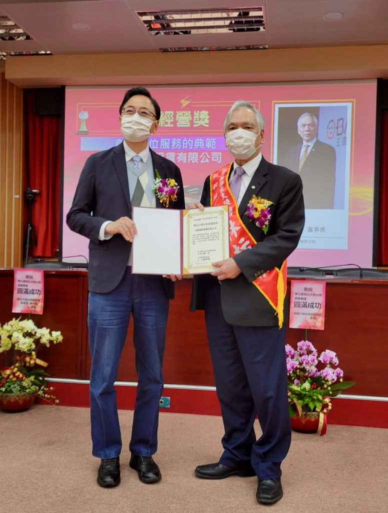 台駿國際租賃公司獲頒第九屆傑出大陸台商「創新經營獎」,由台駿國際租賃董事長林杇柴出席領獎(圖右)