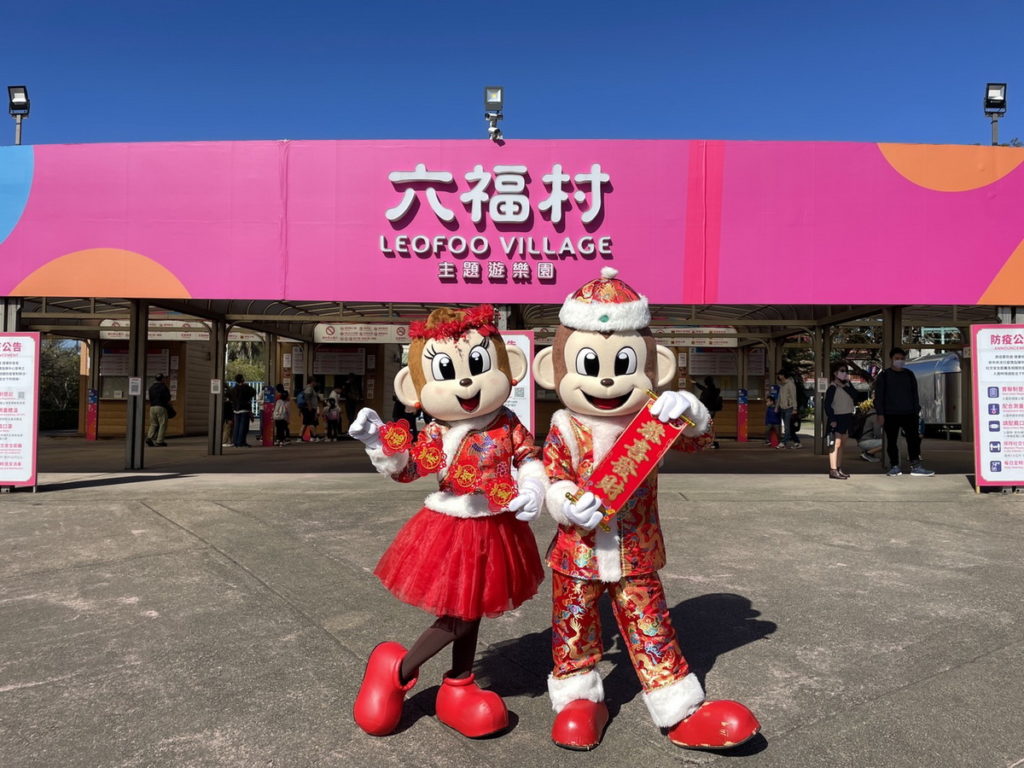 六福村發全民大紅包,春節連假兒童免費!圖 六福村提供