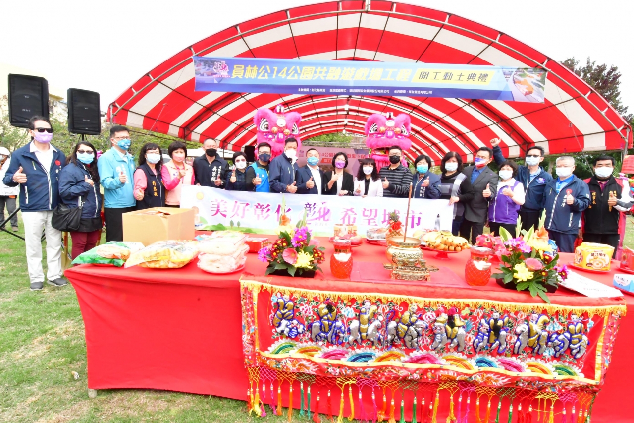 員林公14公園共融遊戲場工程開工　工期預計10個月