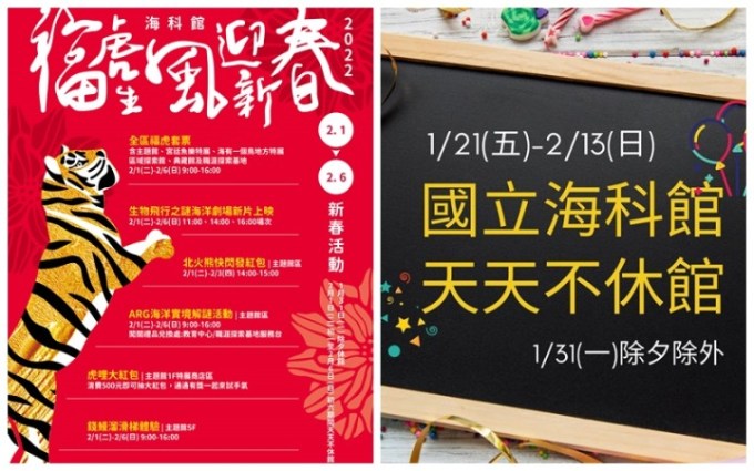 海科館「生物飛行之謎」春節陪你穿梭三億年歷史 13 messageImage 1643002573012