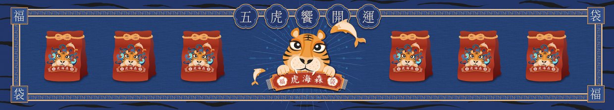 福袋cover 01 (1)