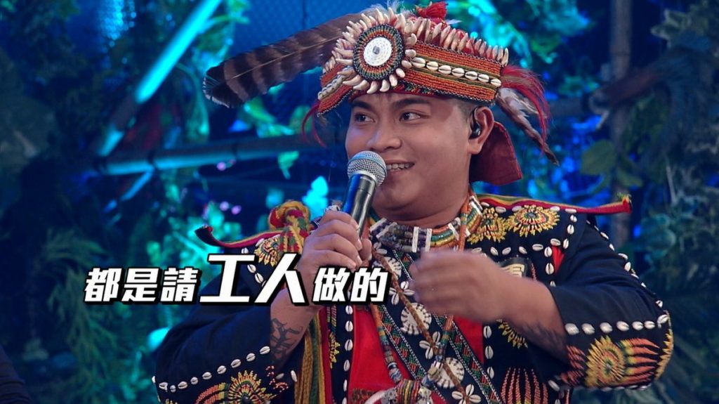 Lulu詢問族服是否是家中長輩做的,邱軍竟回答都是「工人做的」