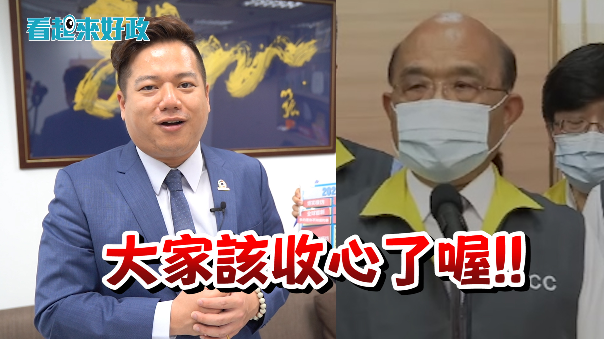 【有影】政壇紅人來拜年!回顧經典迷因…柯文哲大跳「站在雲林」重現砸病歷!|看起來好政 84 9 1