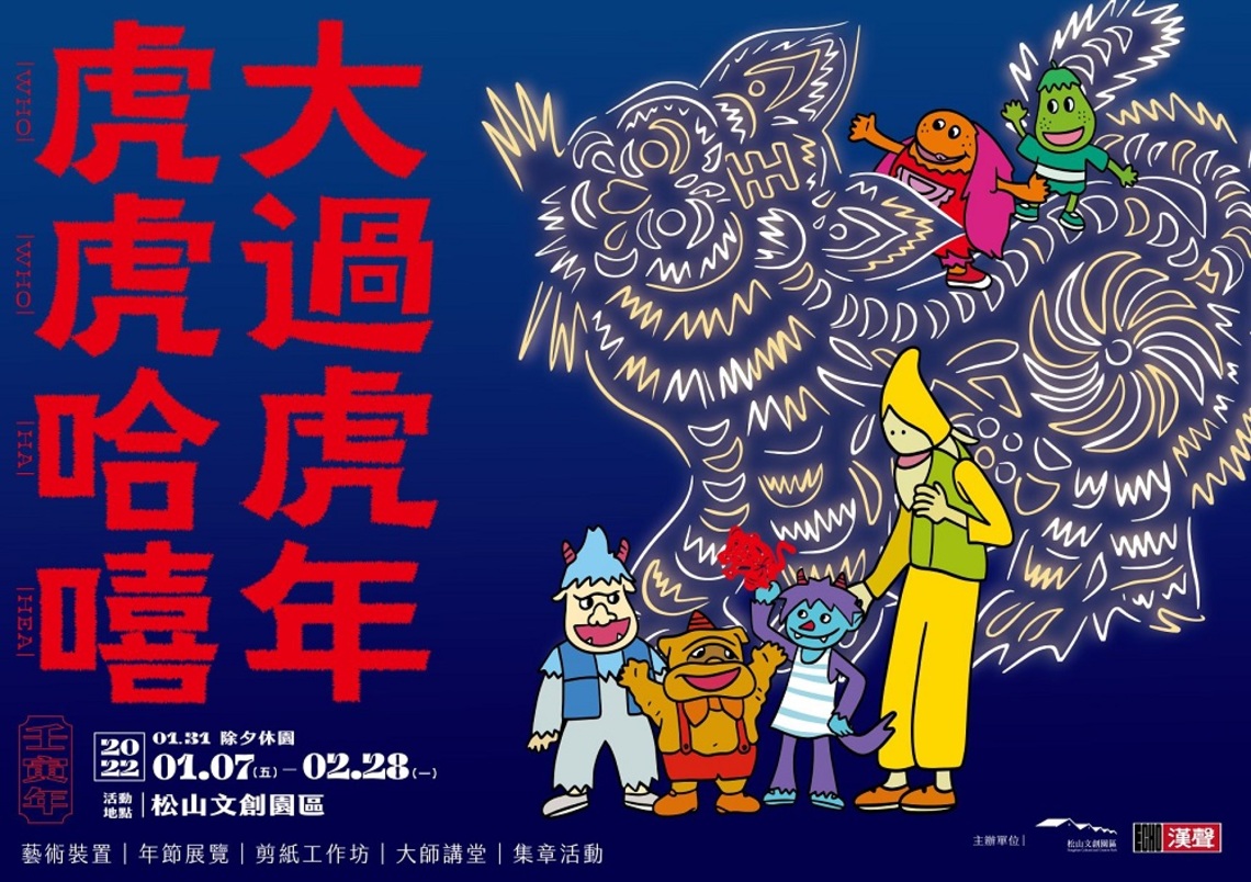 北市景點搶客大作戰 迎春活動初一開跑!