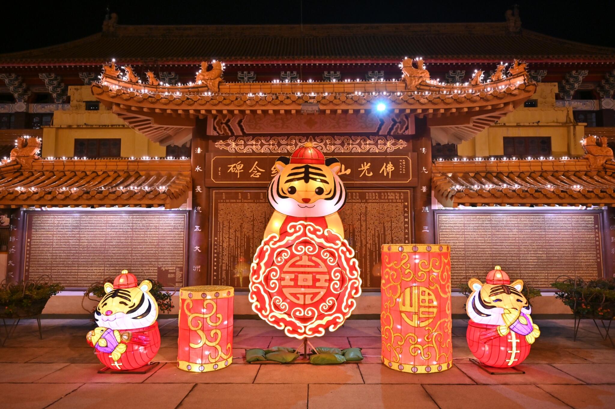 太幸虎!佛光山2022年春節平安燈法會2月1日至3月2日舉辦 44 FC141081 E470 4DD4 8270 AA9F6FDC25C4
