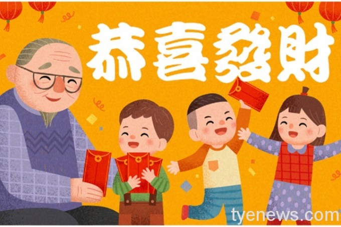 正月初一來拜年!晚輩道賀領壓歲錢 平安過一歲 16 過年20717526 1