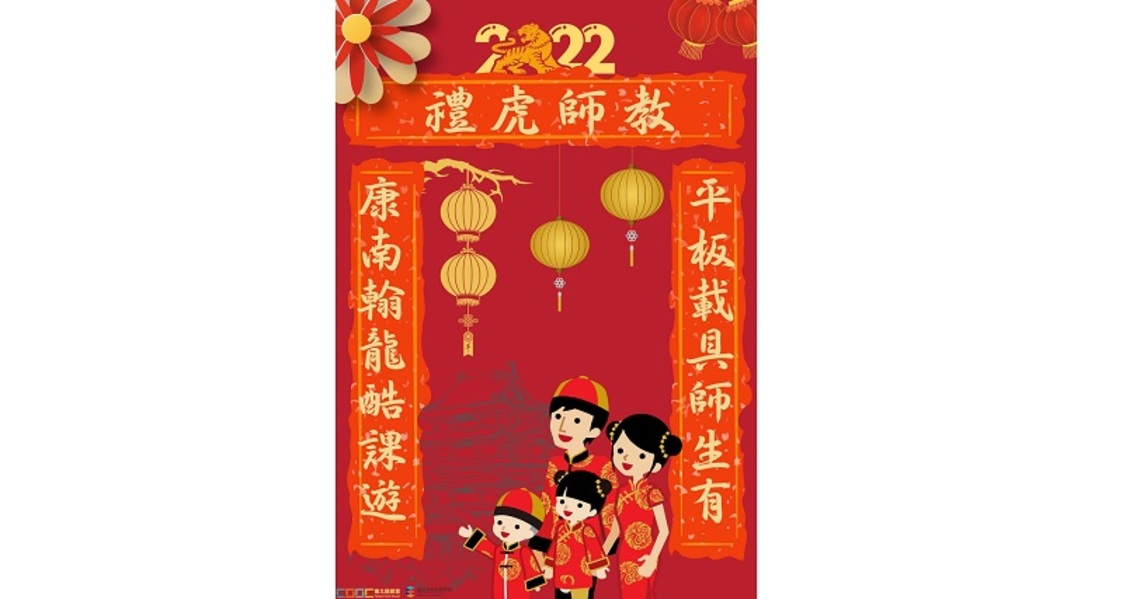 北市新春獻好禮    載具、線上教材讓備課如虎添翼