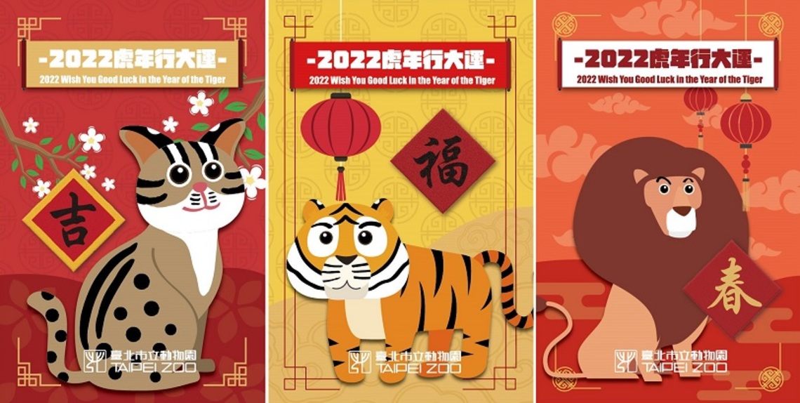孟加拉虎「新春」賀新年 限量虎年門票開賣啦!