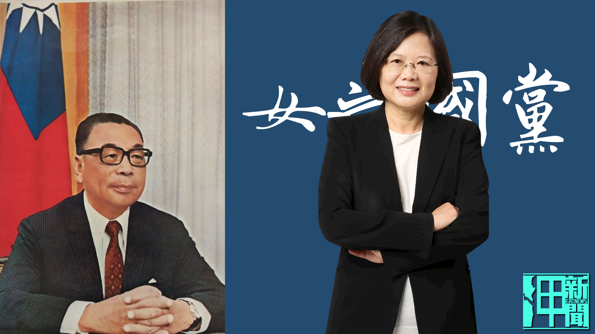 投書:目睹蔡英文錯了,是今天才發生的事嗎?