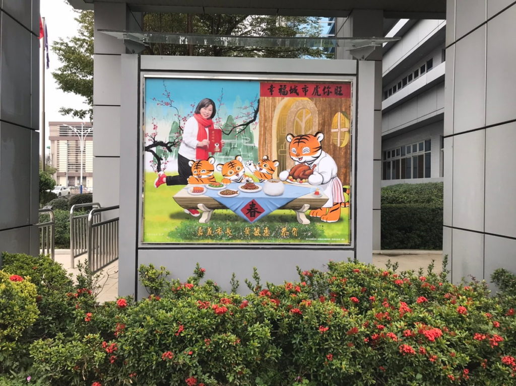 市府周邊