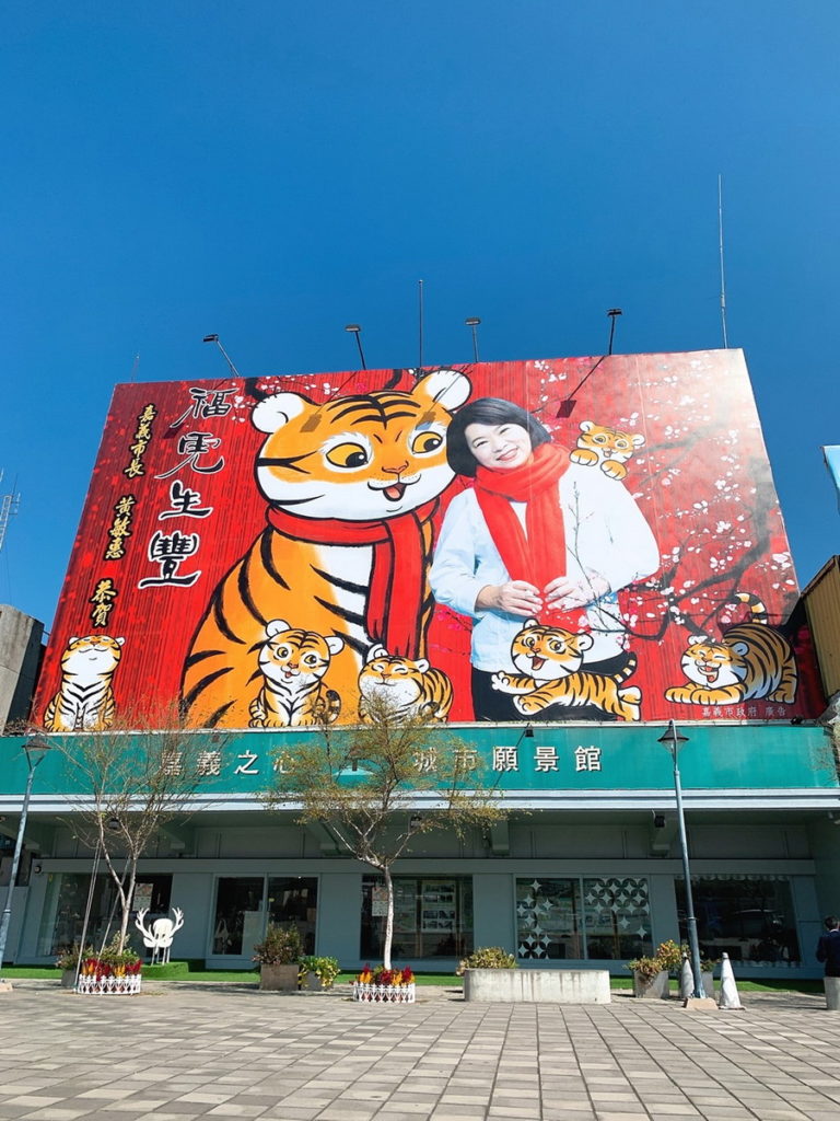 願景館