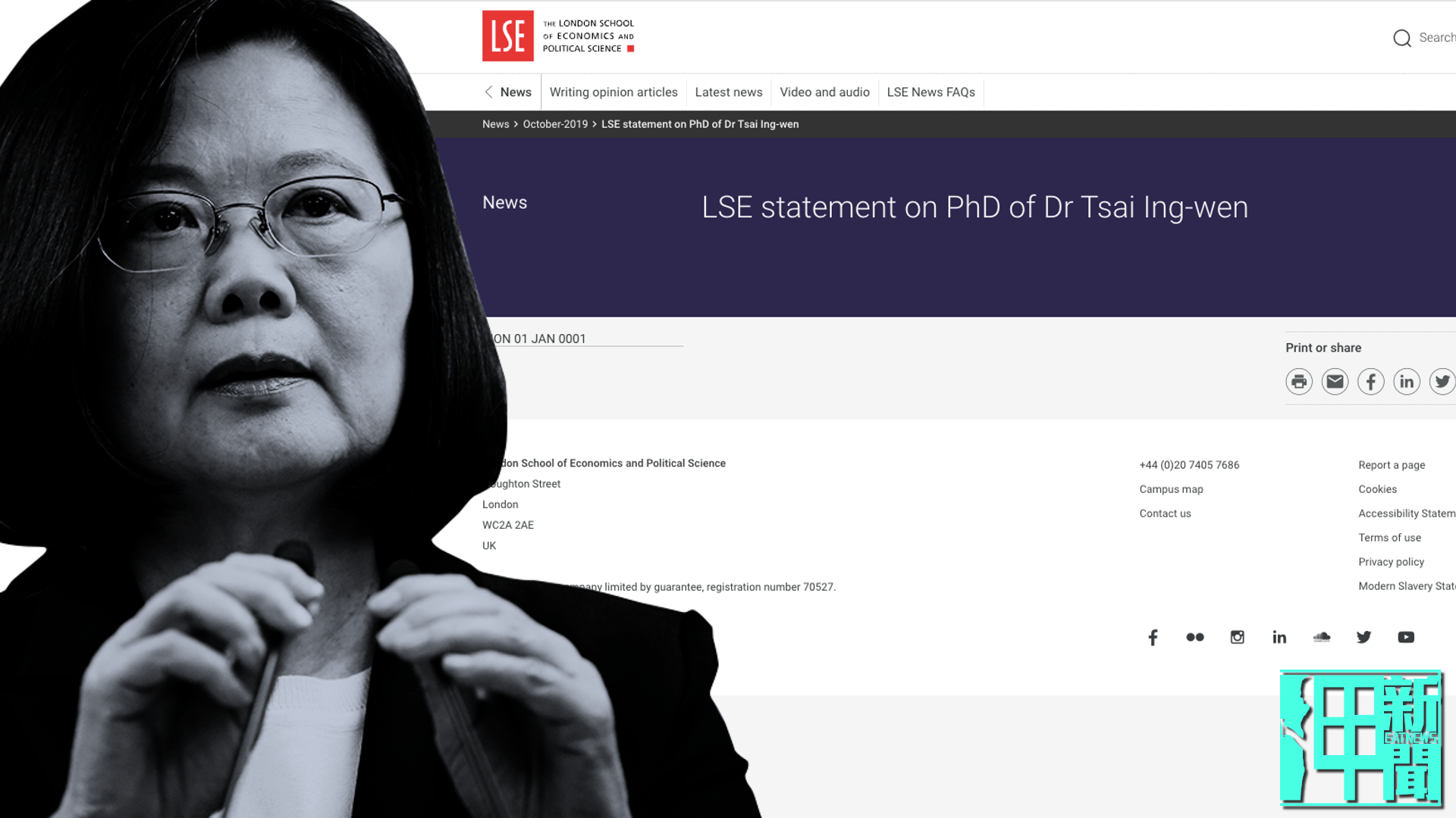 獨家:唯一有力證據沒了?! LSE下架2019稱蔡英文取得博士學位聲明稿後又重新上架
