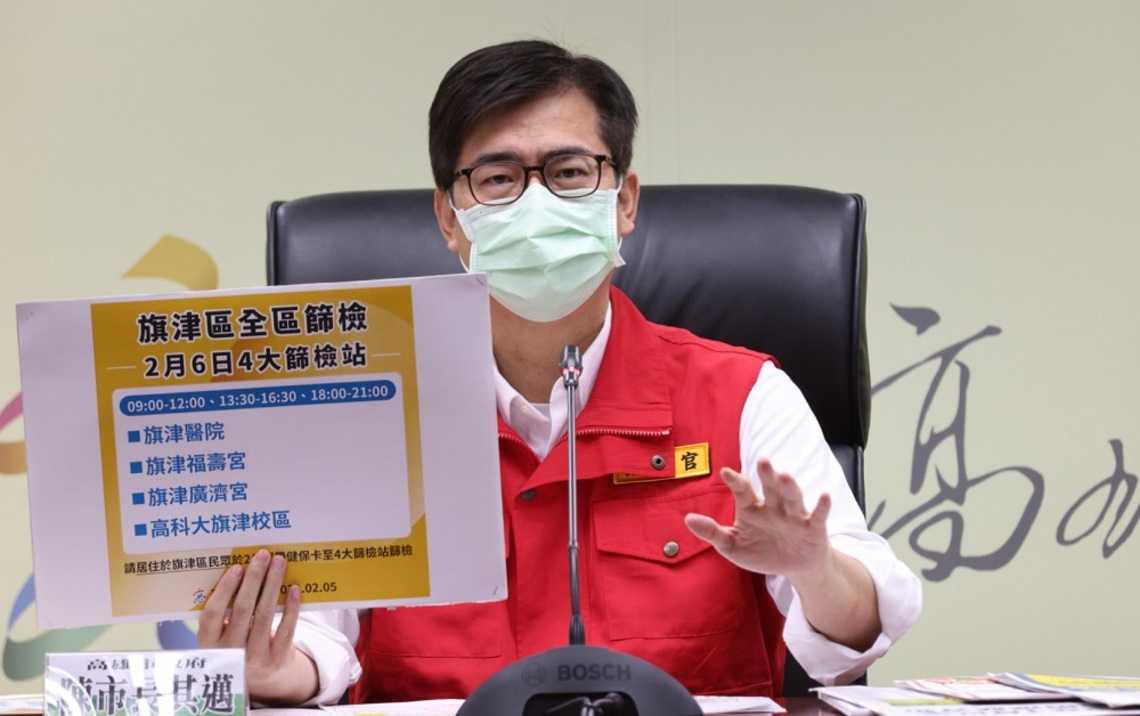 高市今增10例本 幼兒園延至2/14開學 2/7安排教師接種第三劑疫苗