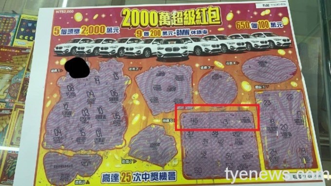 352876 女子刮中百萬大獎的彩券。圖:業者提供