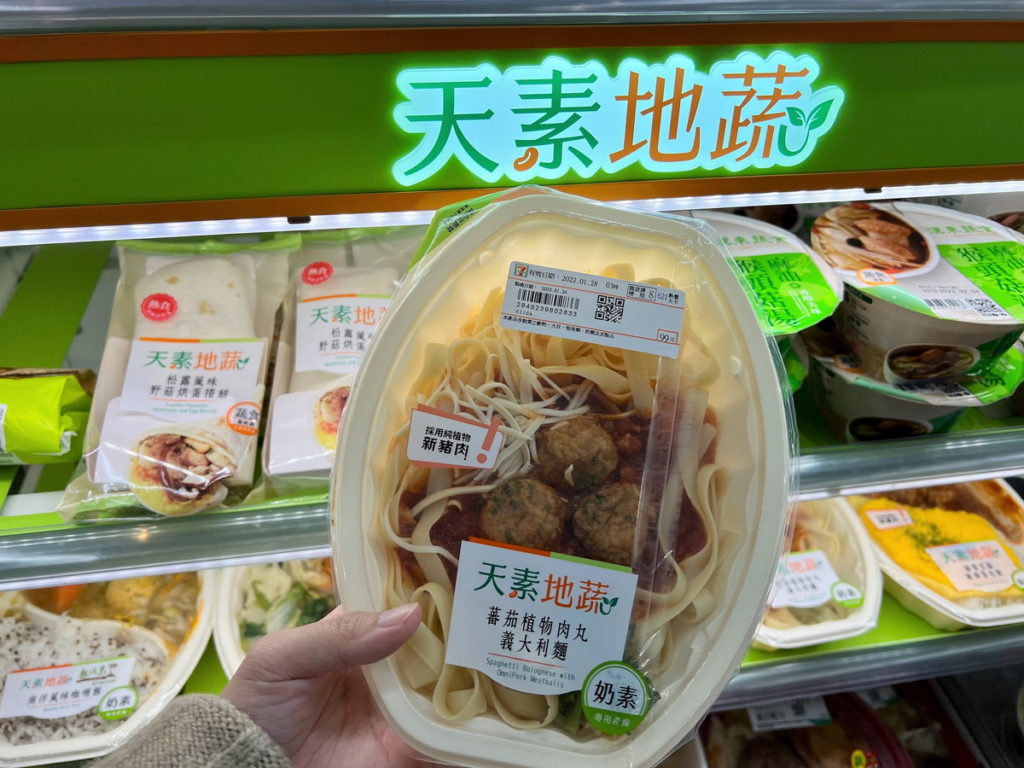 7-ELEVEN「天素地蔬專櫃」共有超過12款蔬素食餐點,春節期間不打烊,凡購買「天素地蔬」專區鮮食商品,至2月8日止可享OPEN POINT點數5%回饋