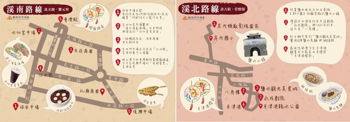 府城元宵微旅行等您來暢遊