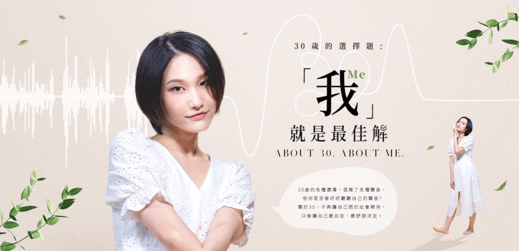我就是最佳解: HH草本新淨界主張「傾聽自己,選擇最自在」。