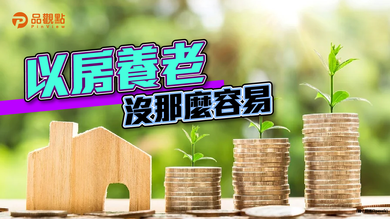 品觀點｜核貸數年增2.8% 僅3客群接受度高｜產經