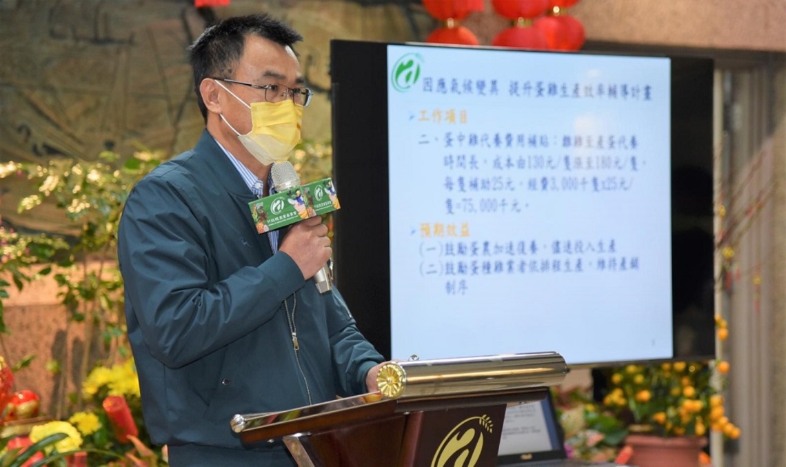 穩定雞蛋生產 農委會推動獎勵措施