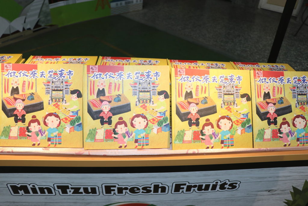 閩南語繪本《做伙來去踅東市》