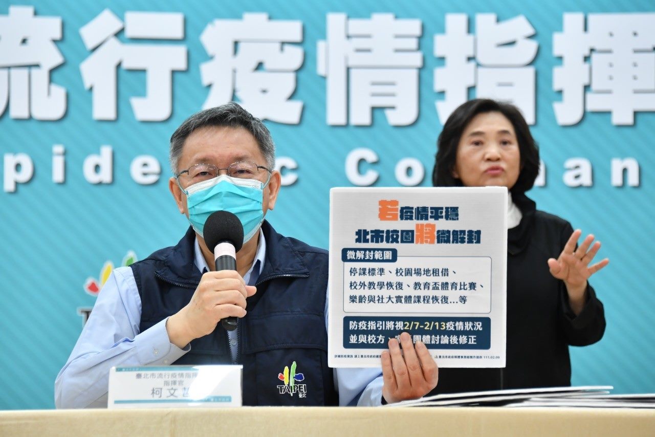 【有影】柯文哲:台北市預計2月15日起「有條件」微解封 54 柯文哲:台北市預計2月15日起「有條件」微解封
