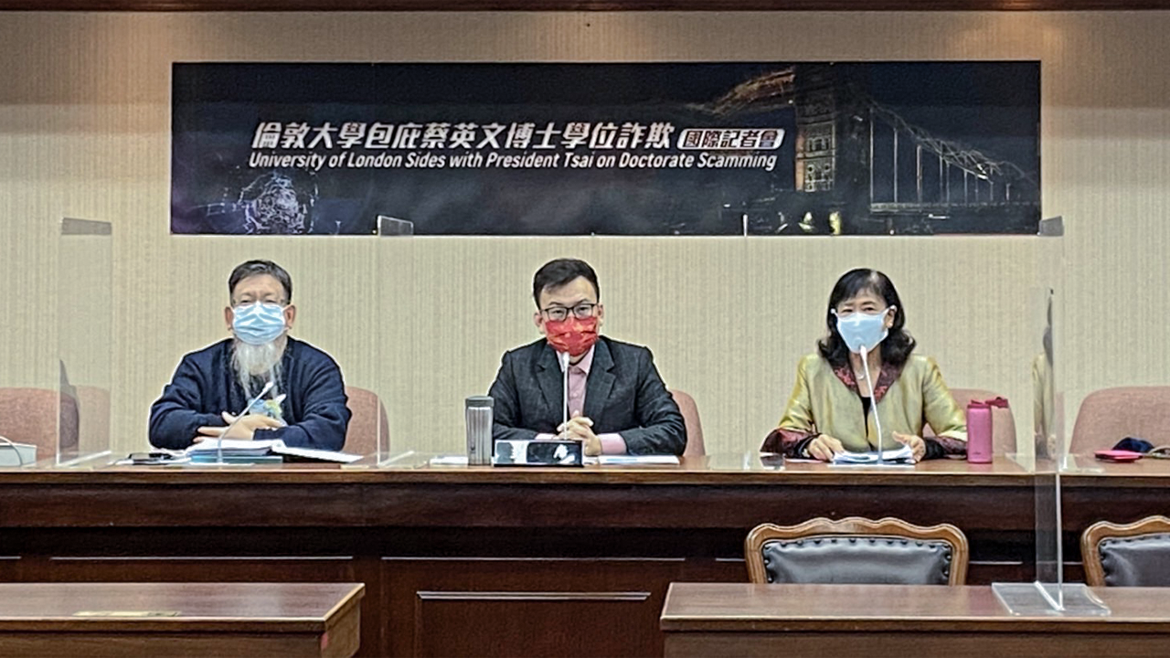 直播:倫敦大學認蔡英文博士學位?彭文正等教授上火線反擊……