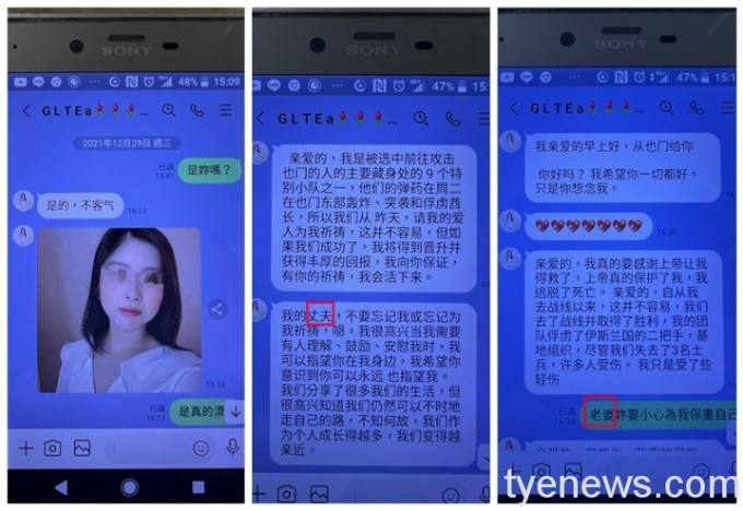 單身漢網戀美國女軍喊老婆 壢警一句話把夢敲醒 11 IMG 2300