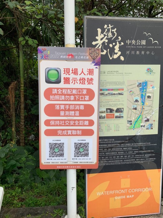 人潮警示牌示 燈會現場人潮警示牌示,圖:桃市觀旅局提供