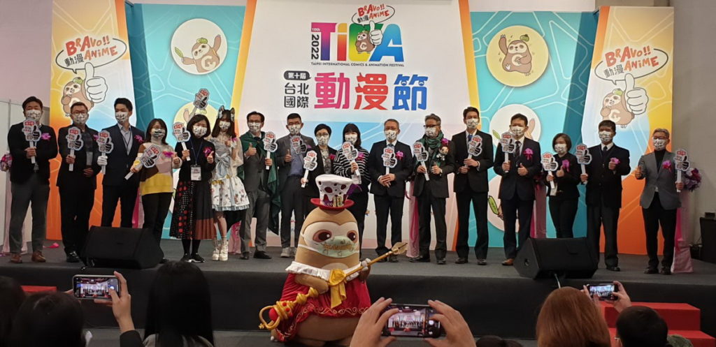 【第十屆台北國際動漫節】開幕