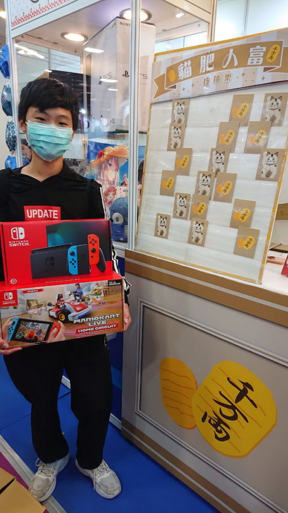 Switch幸運得主
