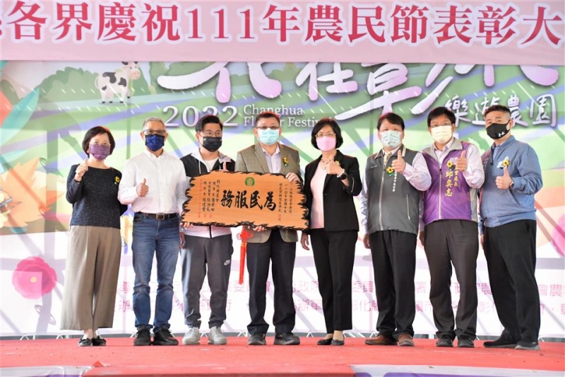 慶祝農民節 彰化縣表揚勇奪全國十大3單位及99位優秀農友