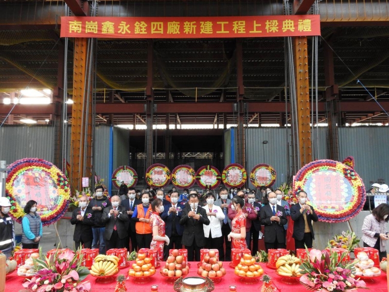 鑫永銓新廠上梁轉型升級 林明溱祝賀勇敢突破守護南崗