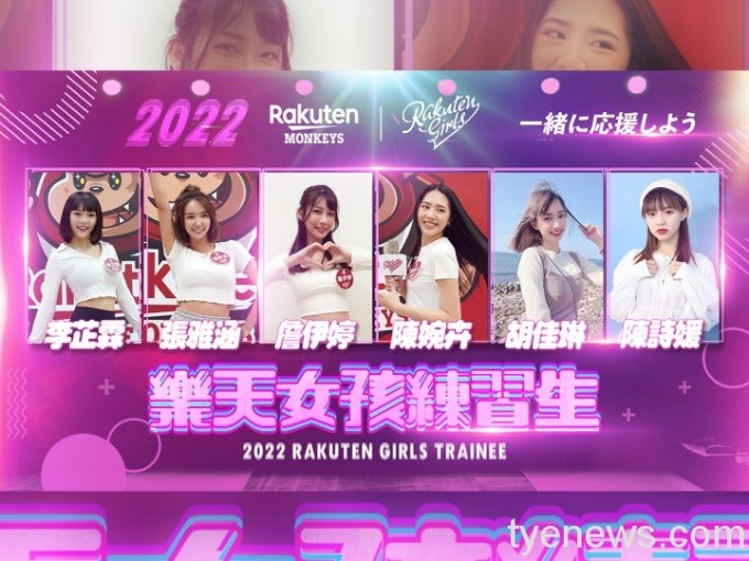 樂天女孩練習生正式培訓 化身桃猿美麗新「嬌」點 10 RM 2022女孩練習生6